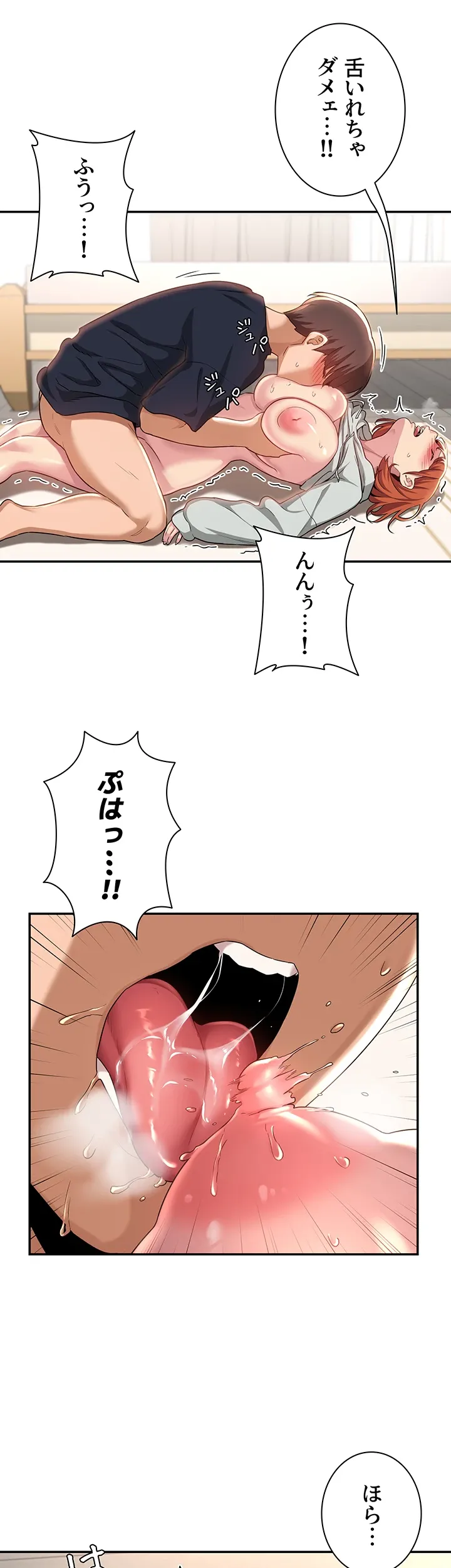 アヤシイ勉強会 - Page 0